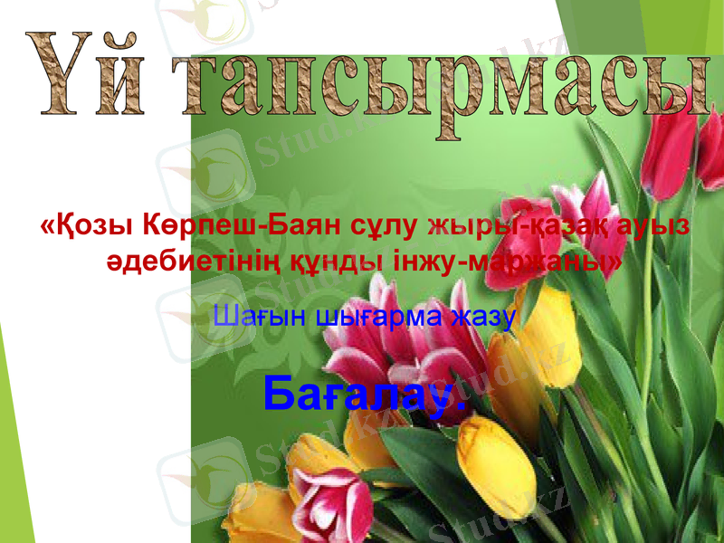 Slide 21