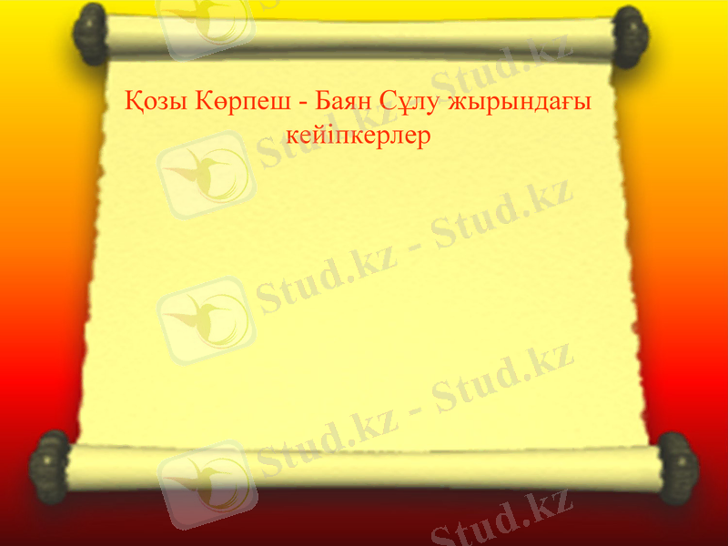 Slide 6