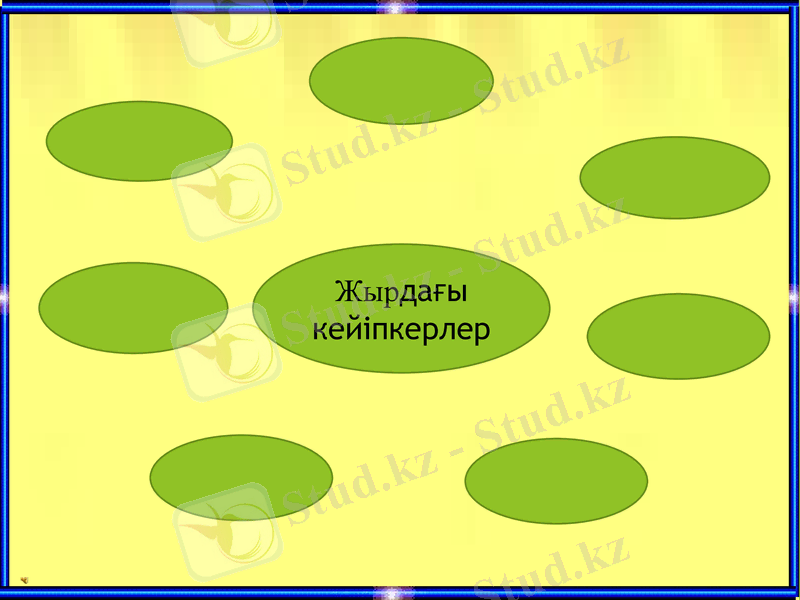 Slide 7