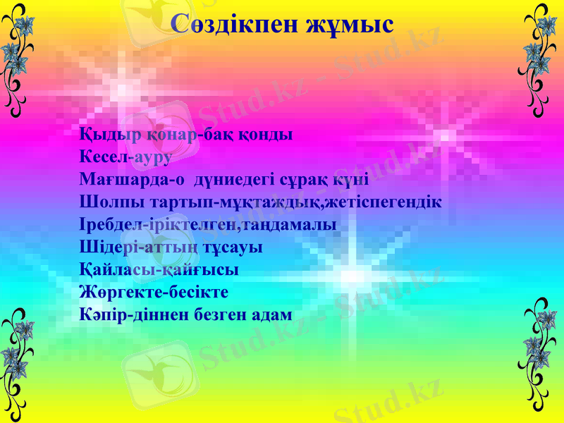 Slide 8
