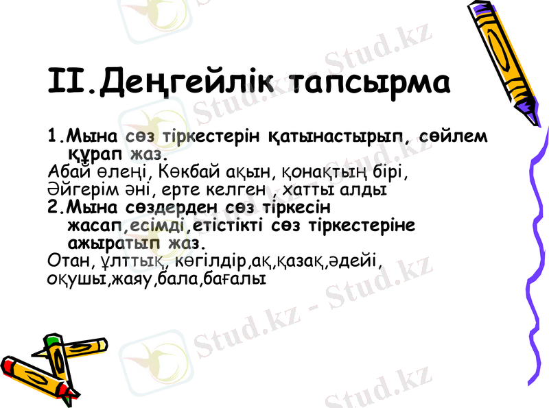 Slide 13
