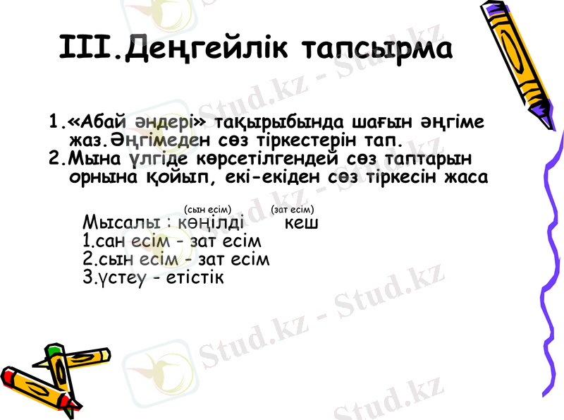 Slide 14
