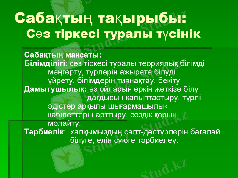 Slide 2