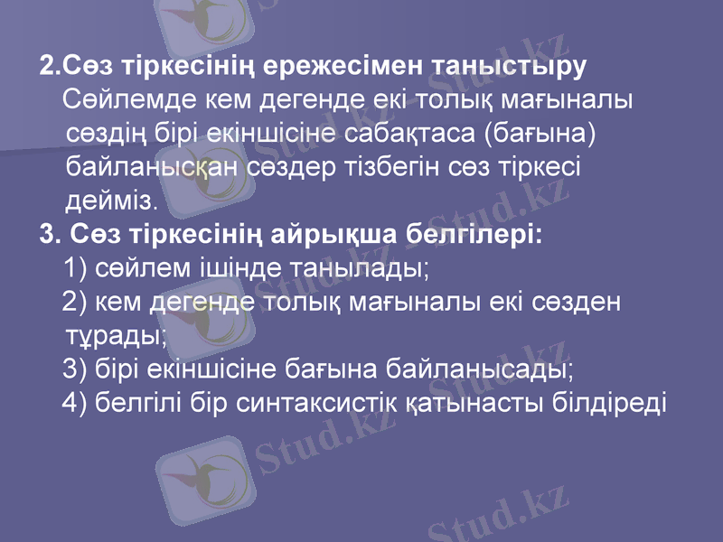 Slide 7