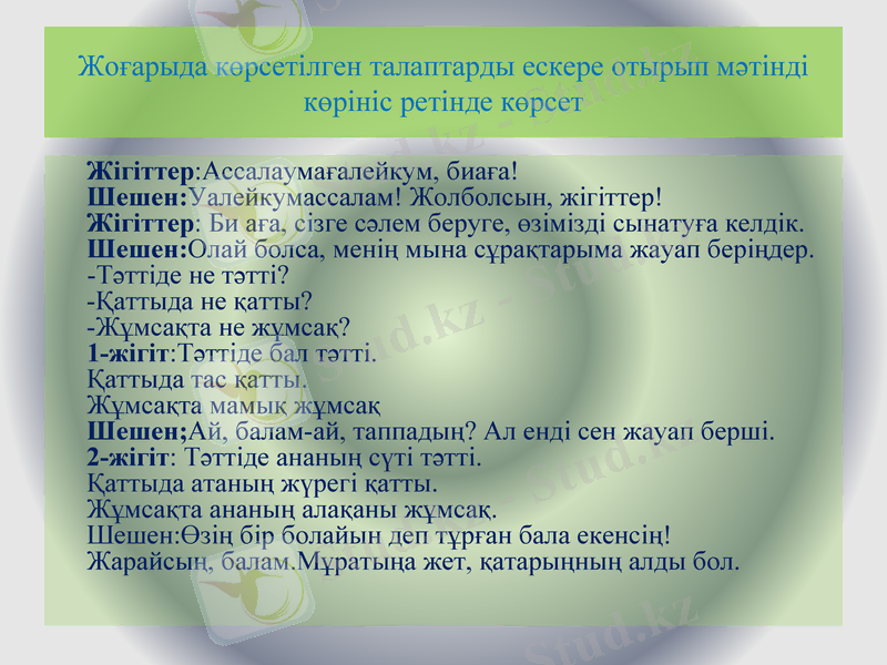Slide 13