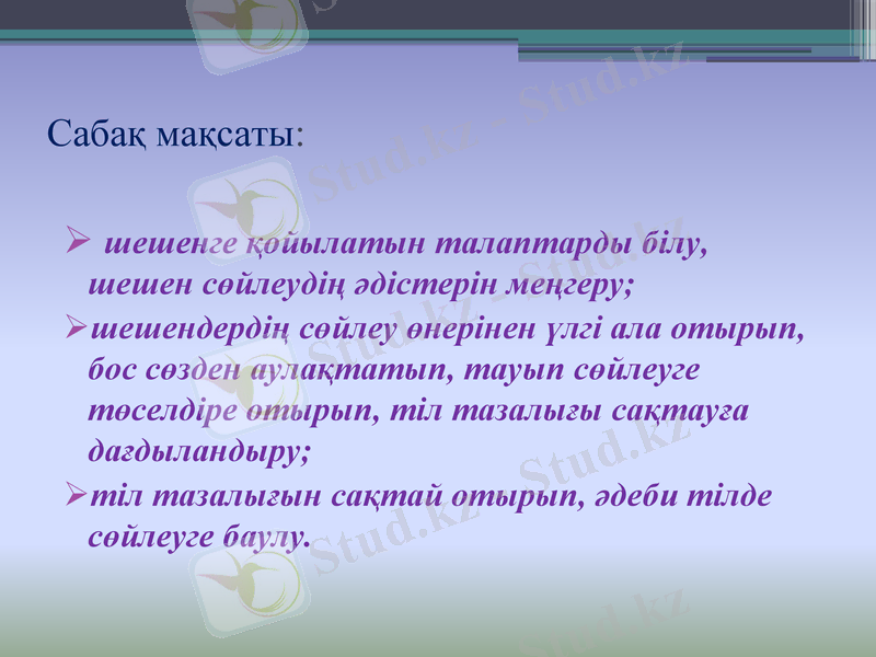 Slide 2
