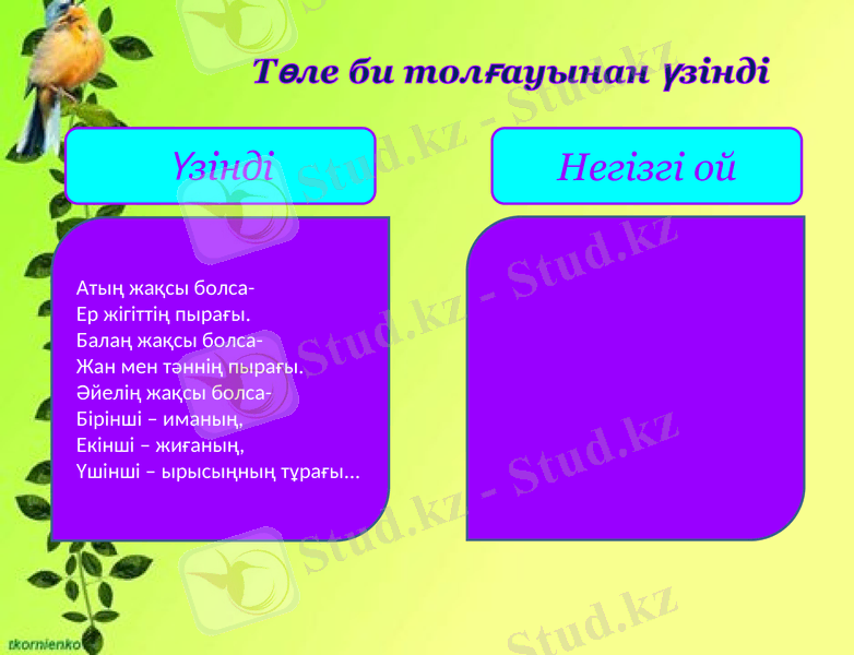 Slide 12