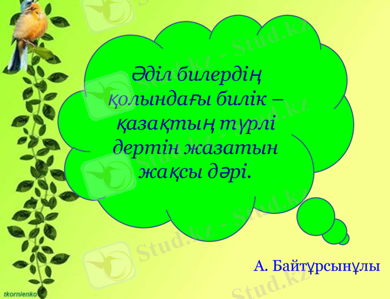 Slide 18