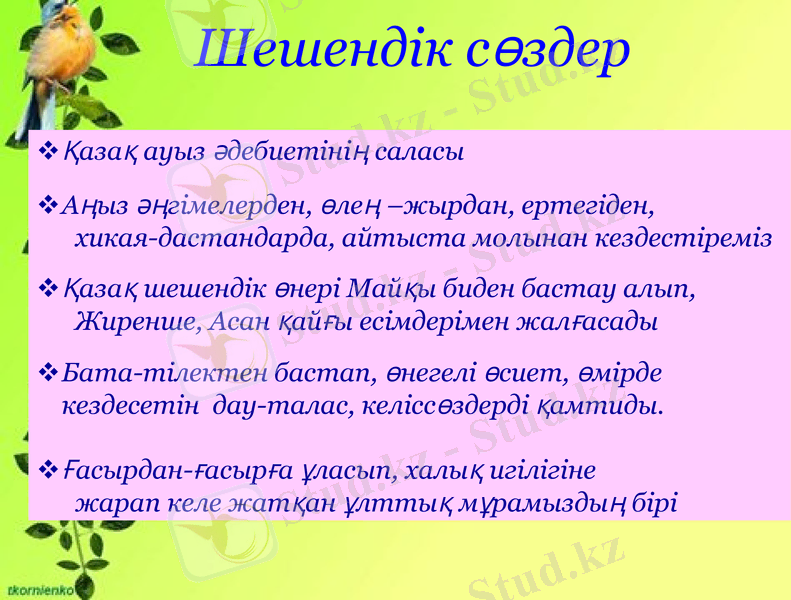 Slide 2