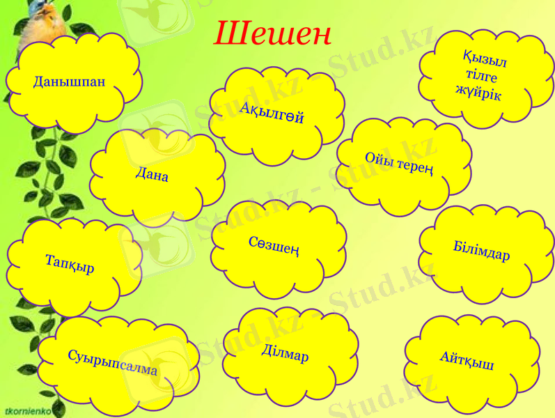 Slide 4