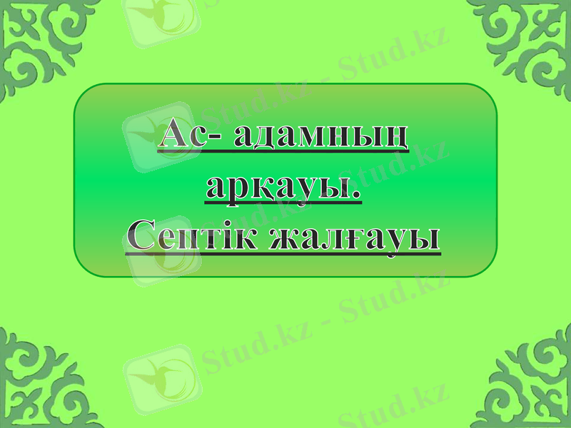 Slide 5
