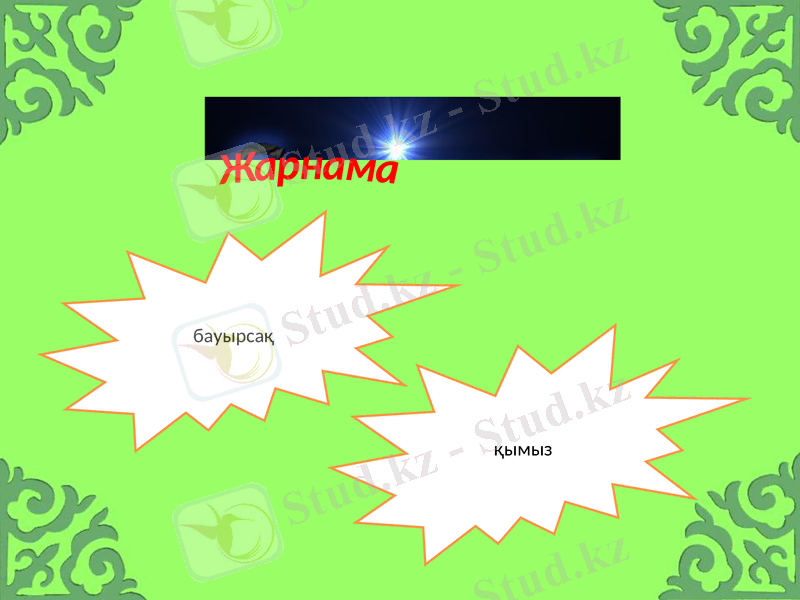 Slide 8