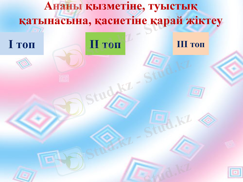 Slide 11