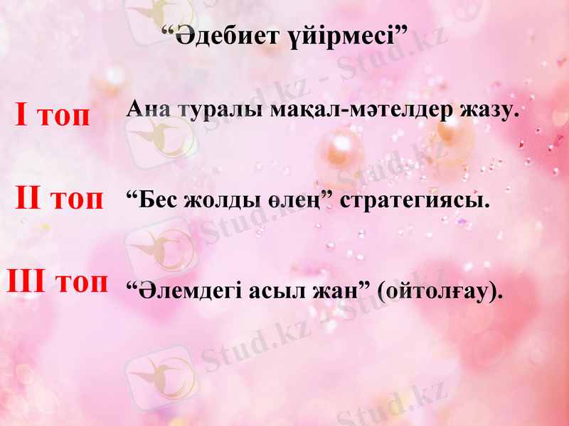 Slide 12
