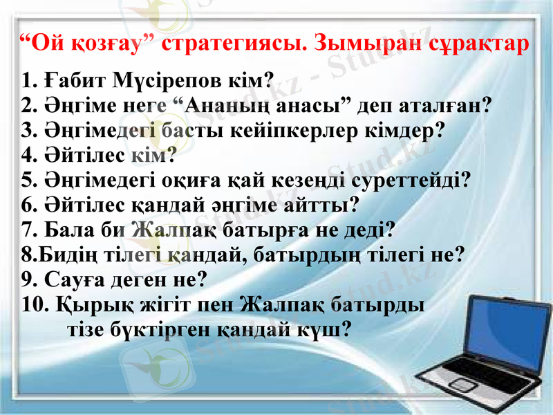 Slide 2