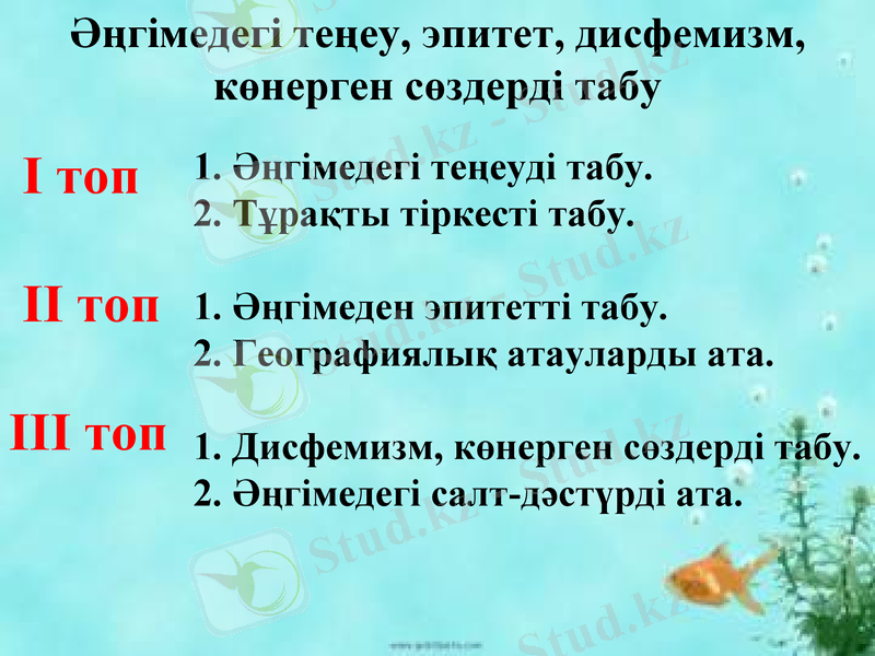 Slide 8