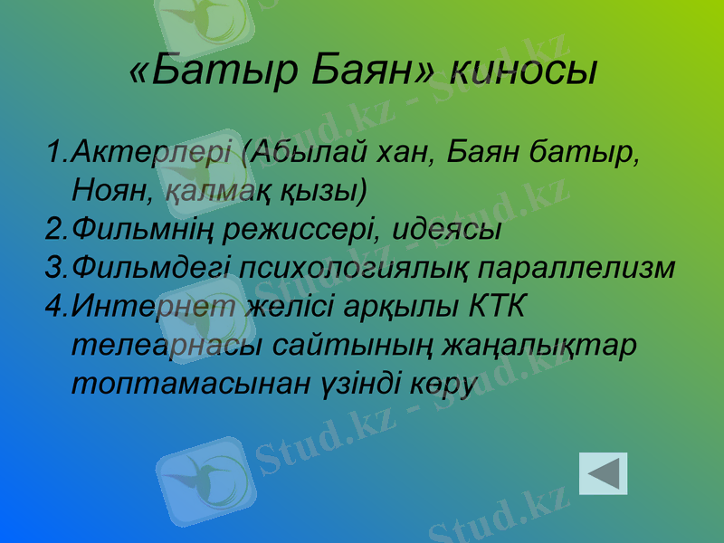 Slide 25
