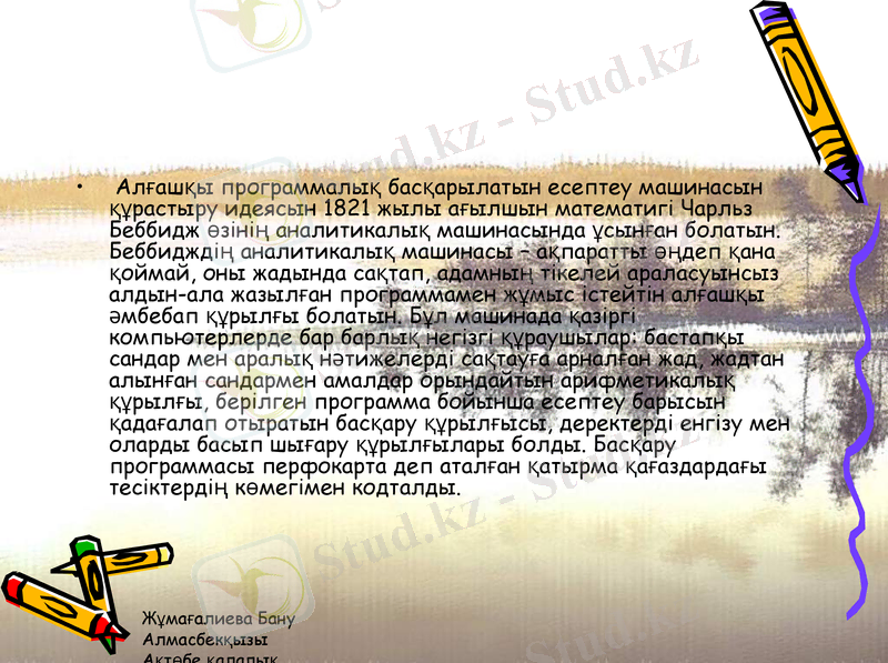 Slide 7