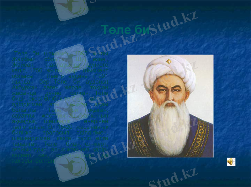Slide 8