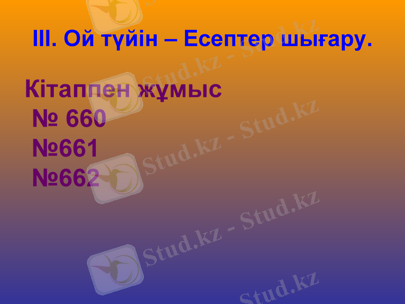 Slide 12
