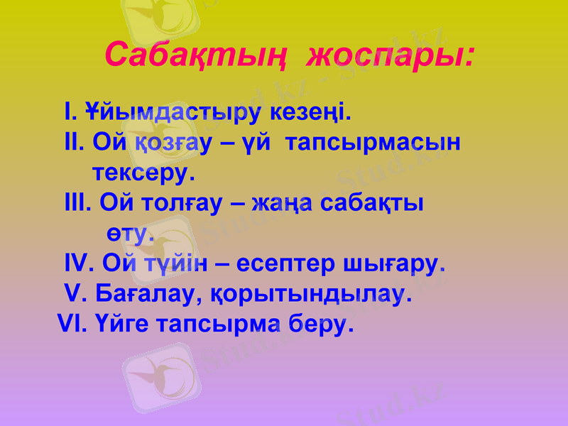 Slide 6