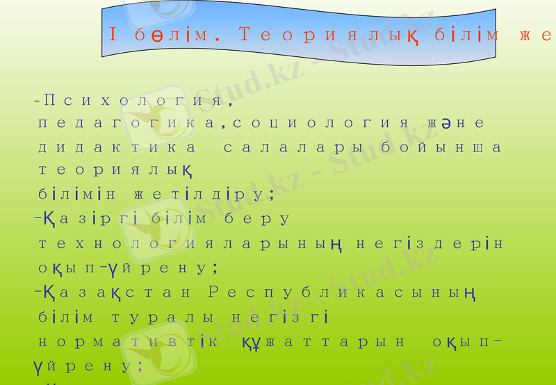 Slide 12