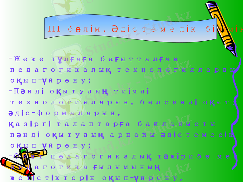 Slide 14
