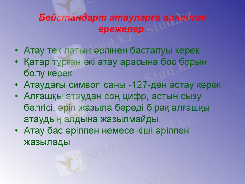 Slide 7