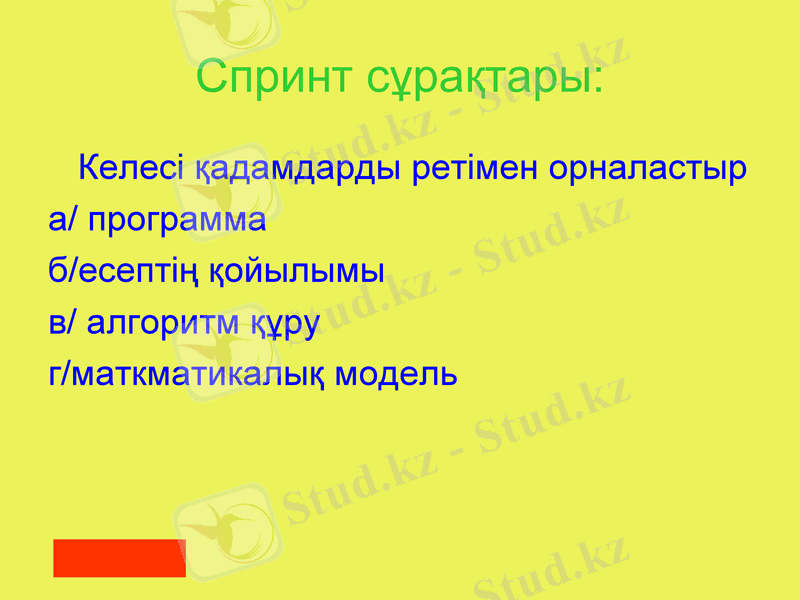 Slide 17