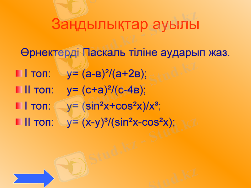 Slide 8