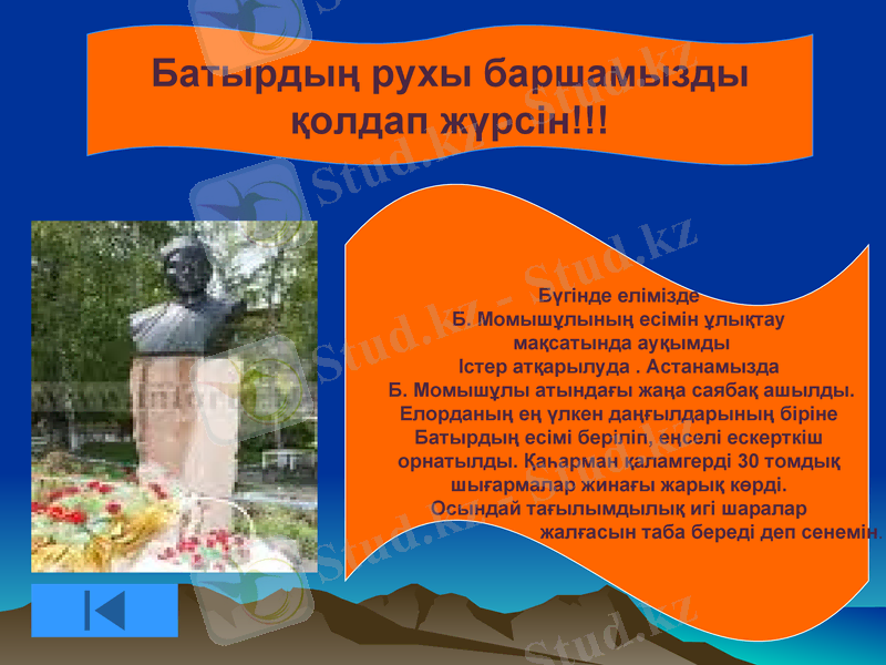Slide 7