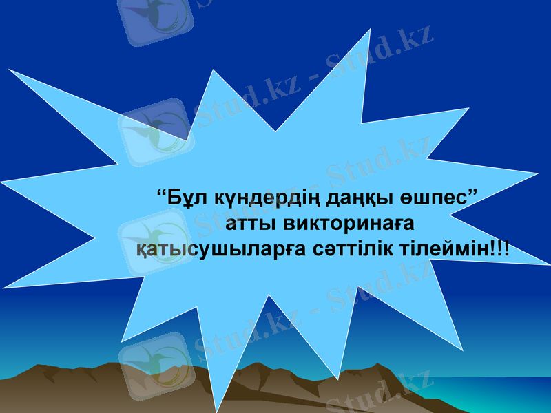 Slide 8