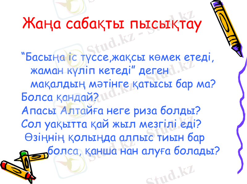 Slide 11
