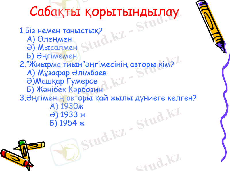 Slide 12