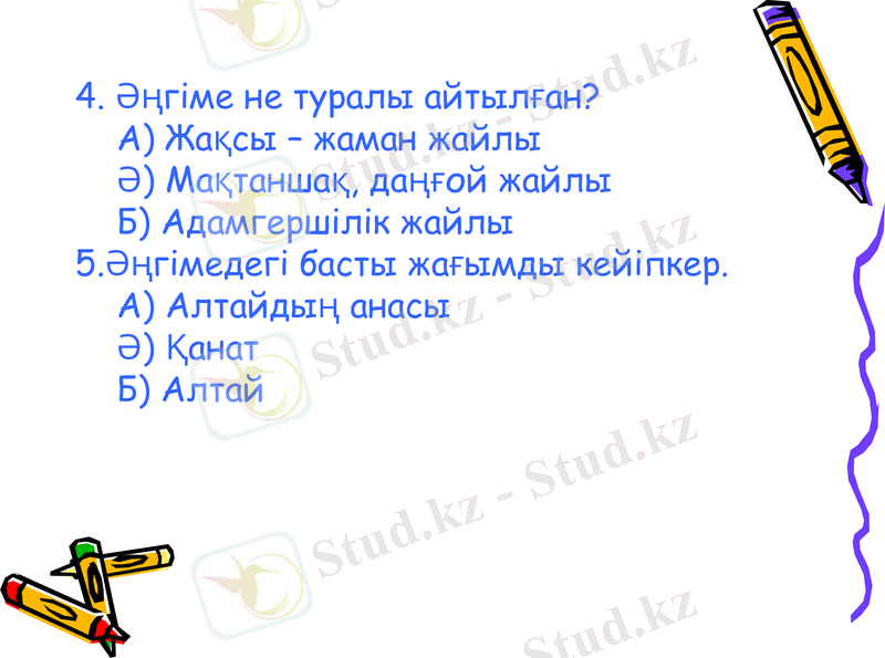 Slide 13