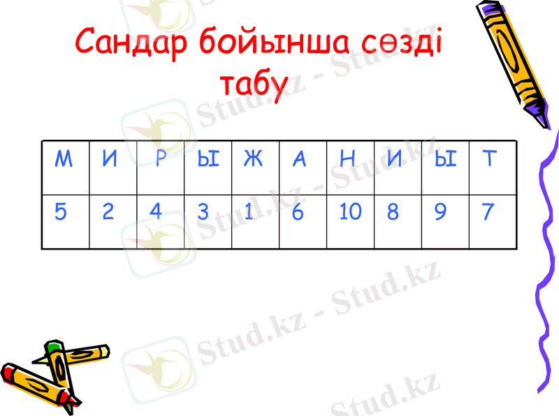 Slide 5