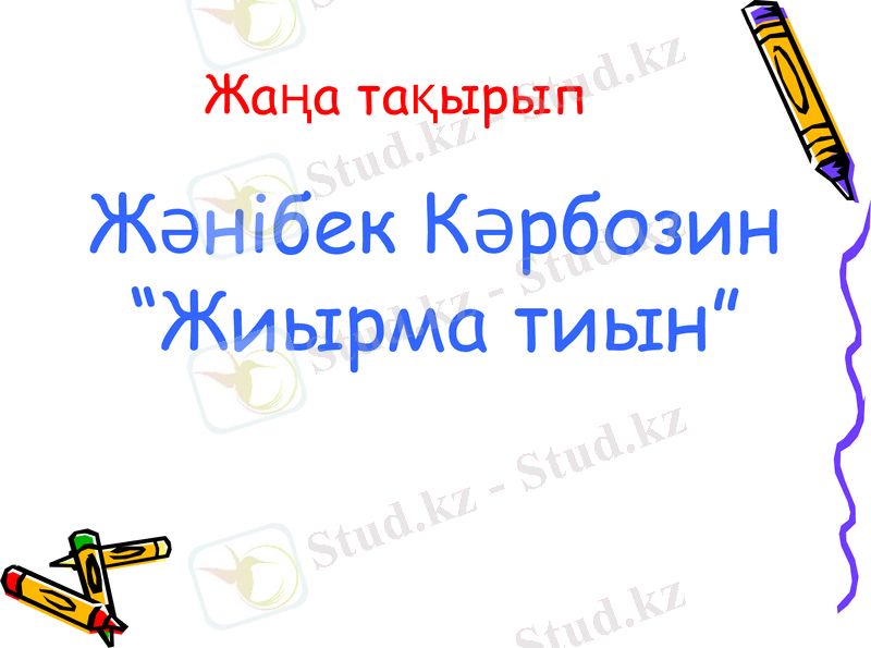 Slide 6