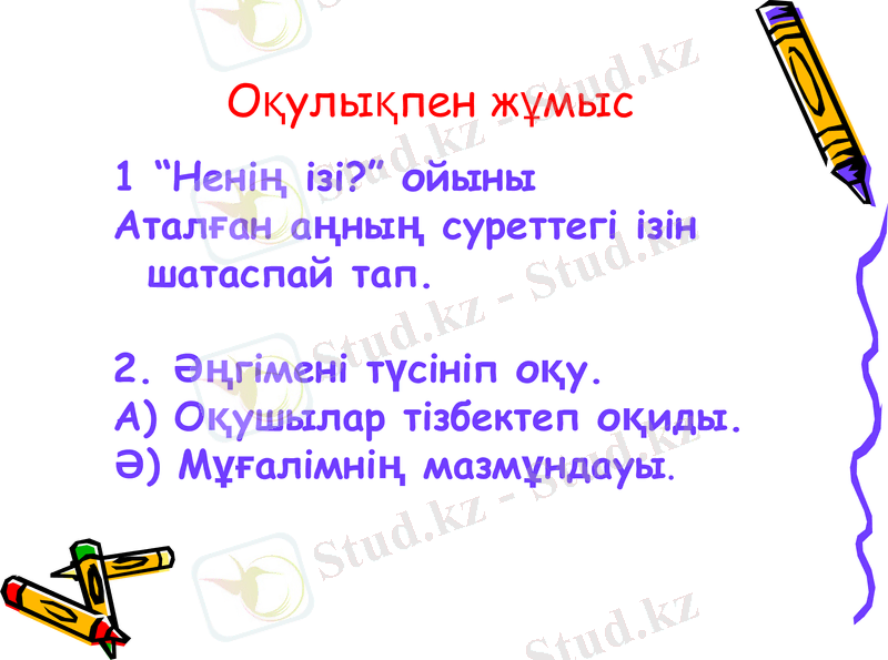 Slide 6