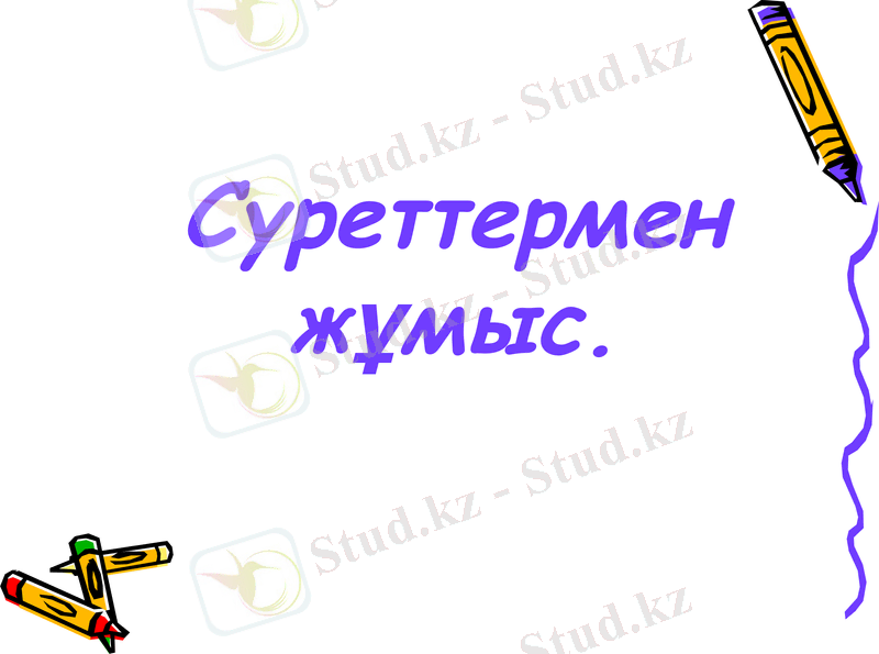 Slide 8