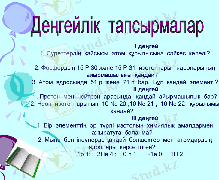 Slide 7