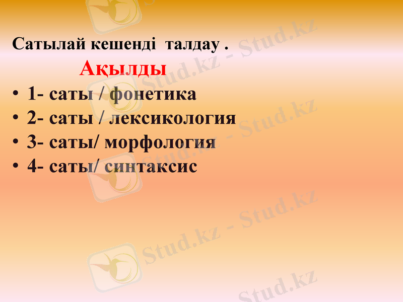 Slide 12