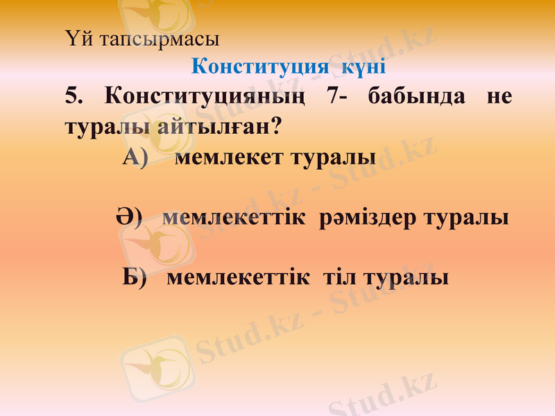 Slide 7