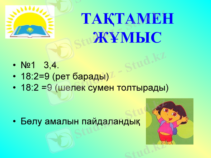 Slide 14