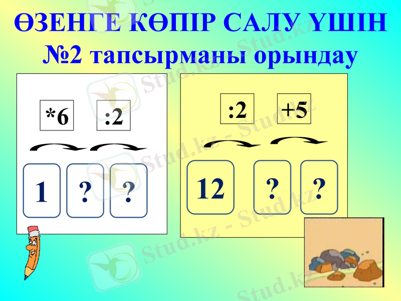 Slide 16