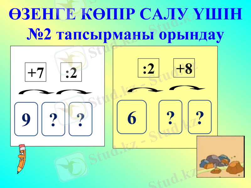 Slide 17