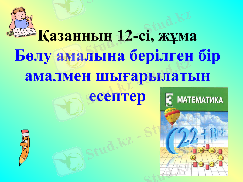 Slide 8