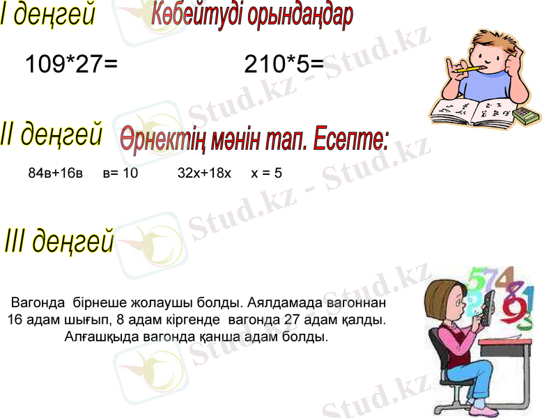 Slide 14