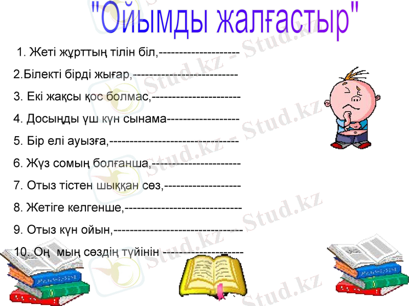 Slide 8
