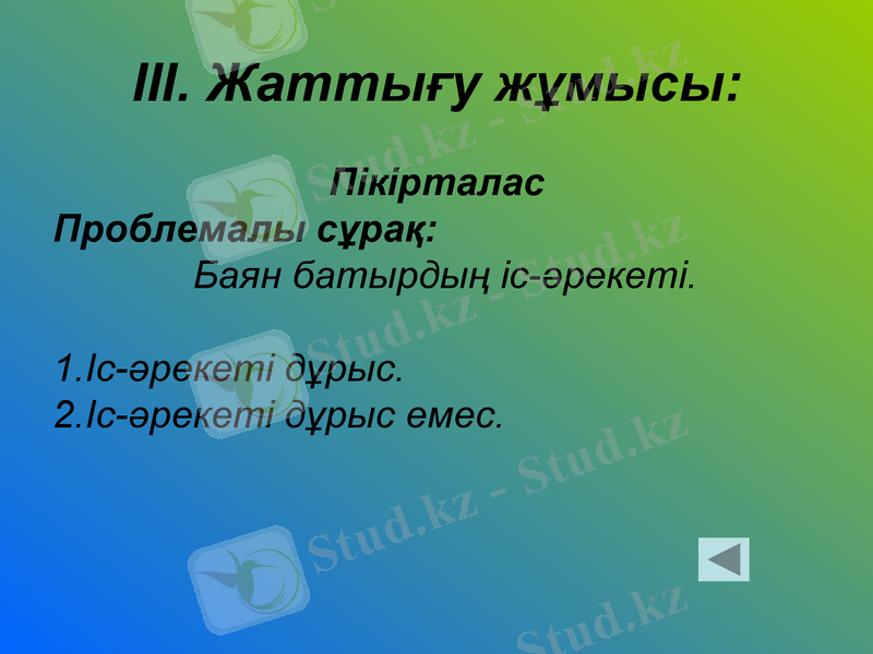 Slide 26