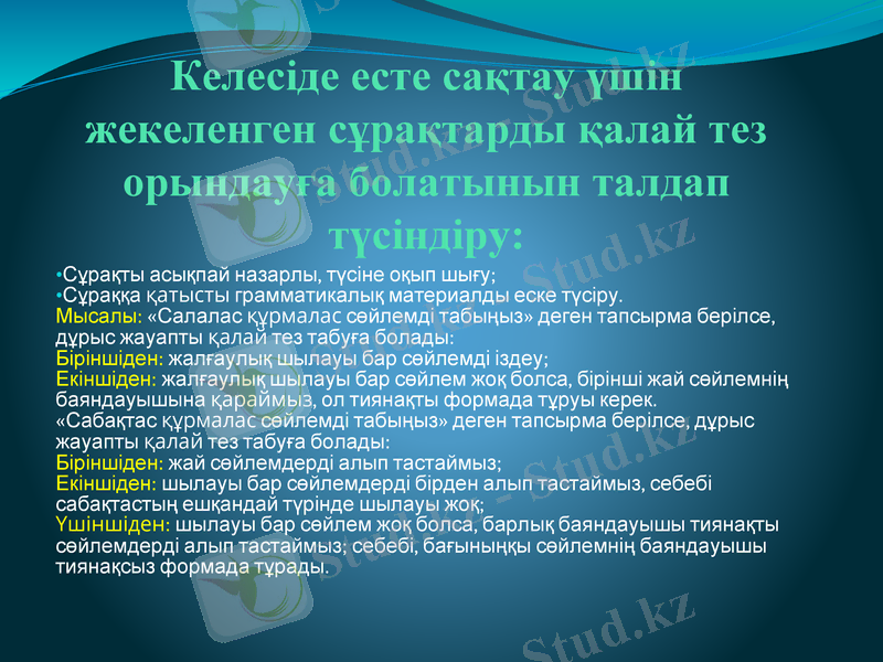 Slide 7